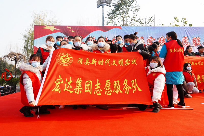贊！今天，宏達集團志愿服務隊授旗出征！