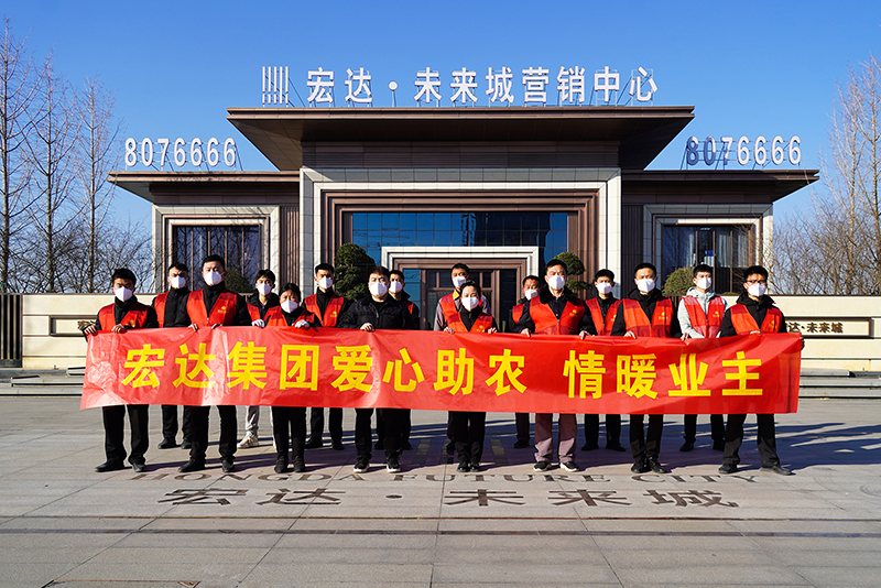 宏達集團愛心助農(nóng) 6萬斤蔬菜感恩送業(yè)主