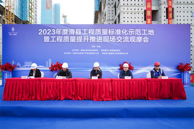 滑縣工程質(zhì)量標準化示范工地暨工程質(zhì)量提升推進現(xiàn)場交流觀摩會圓滿舉行